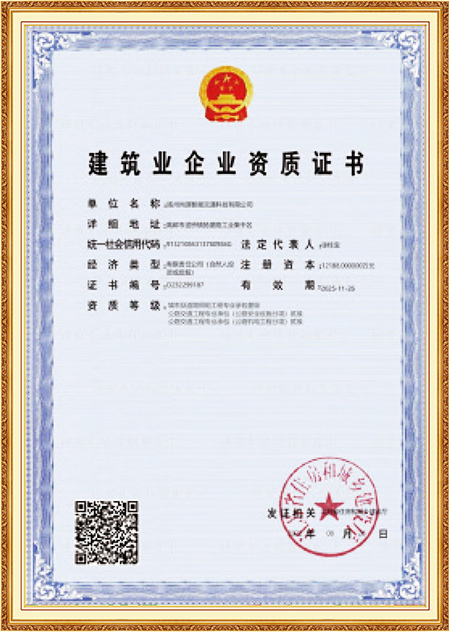 Строительная квалификация Строительная квалификация