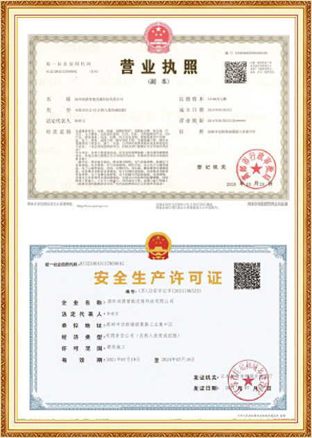 Лицензия на производство безопасности Лицензия на производство безопасности