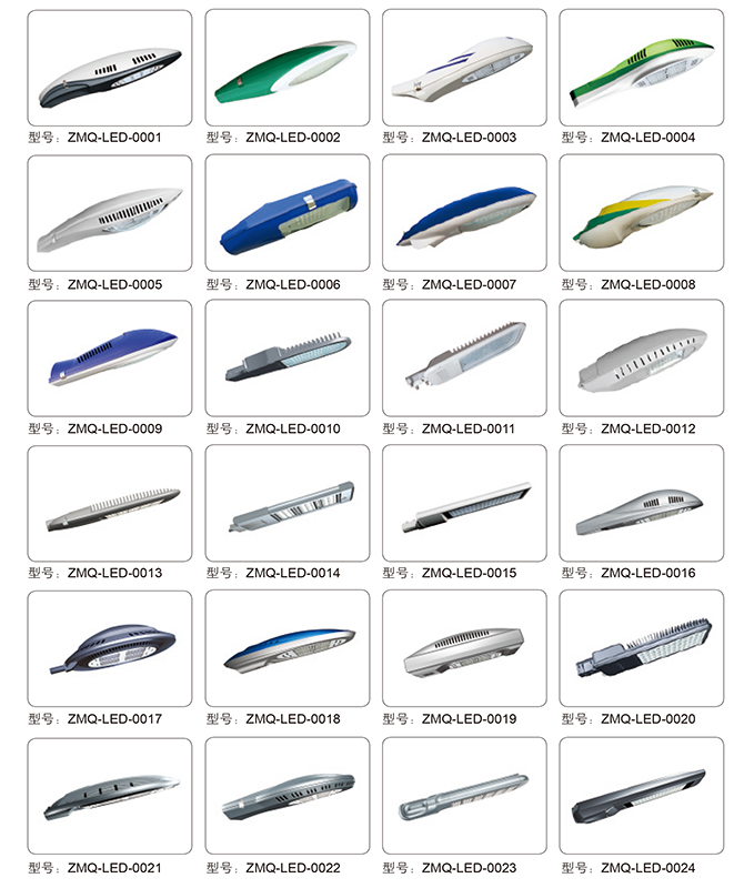 ZMQ-led-0001 ~ ZMQ-led-0024 Светодиодные светодиодные светильники высокой мощности