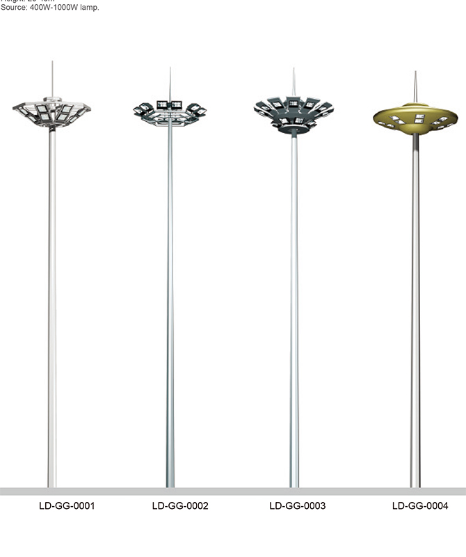 LD-GG-0001 ~ LD-GG-0004 Уличная лампа с высоким полюсом