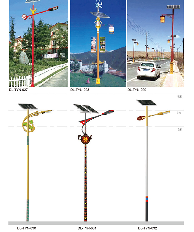 DL-Tyn-027 ~ DL-Tyn-032 Пейзаж дополнительных ламп