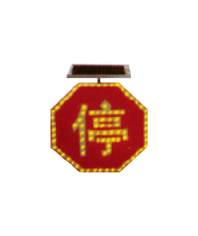 Sy-6i Солнечный желтый вспышка сигнала сигнала