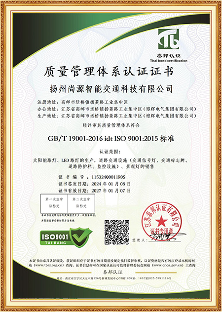 Сертификат ISO9001: 2015 Сертификат ISO9001: 2015